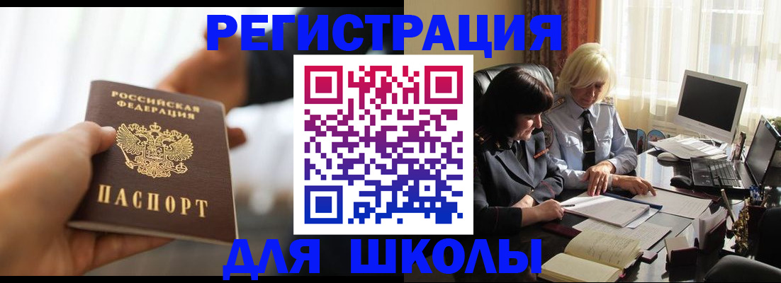 прописка в квартире в Донецке