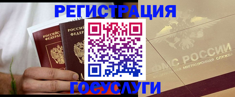 прописка в квартире в Донецке